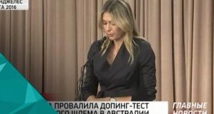 Мария шарапова признала употребление допинга